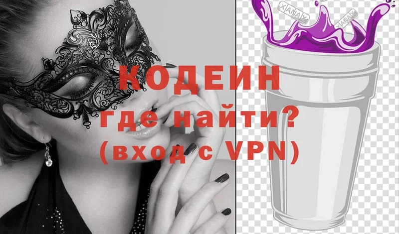 Codein Purple Drank  цены   кракен онион  Беслан 