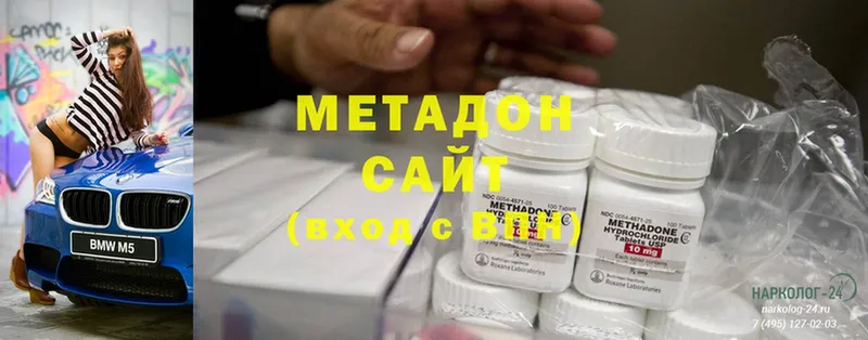 дарнет шоп  Беслан  МЕТАДОН methadone 